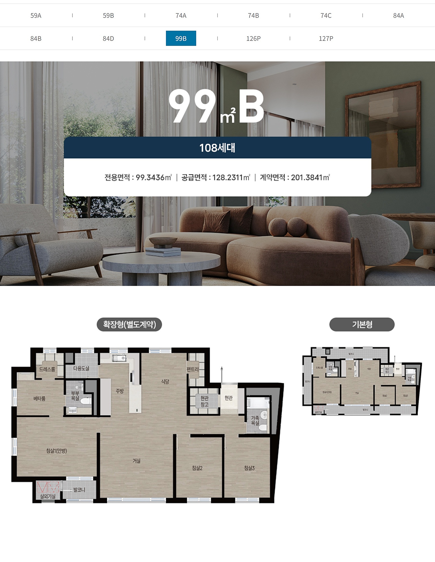  99㎡ 